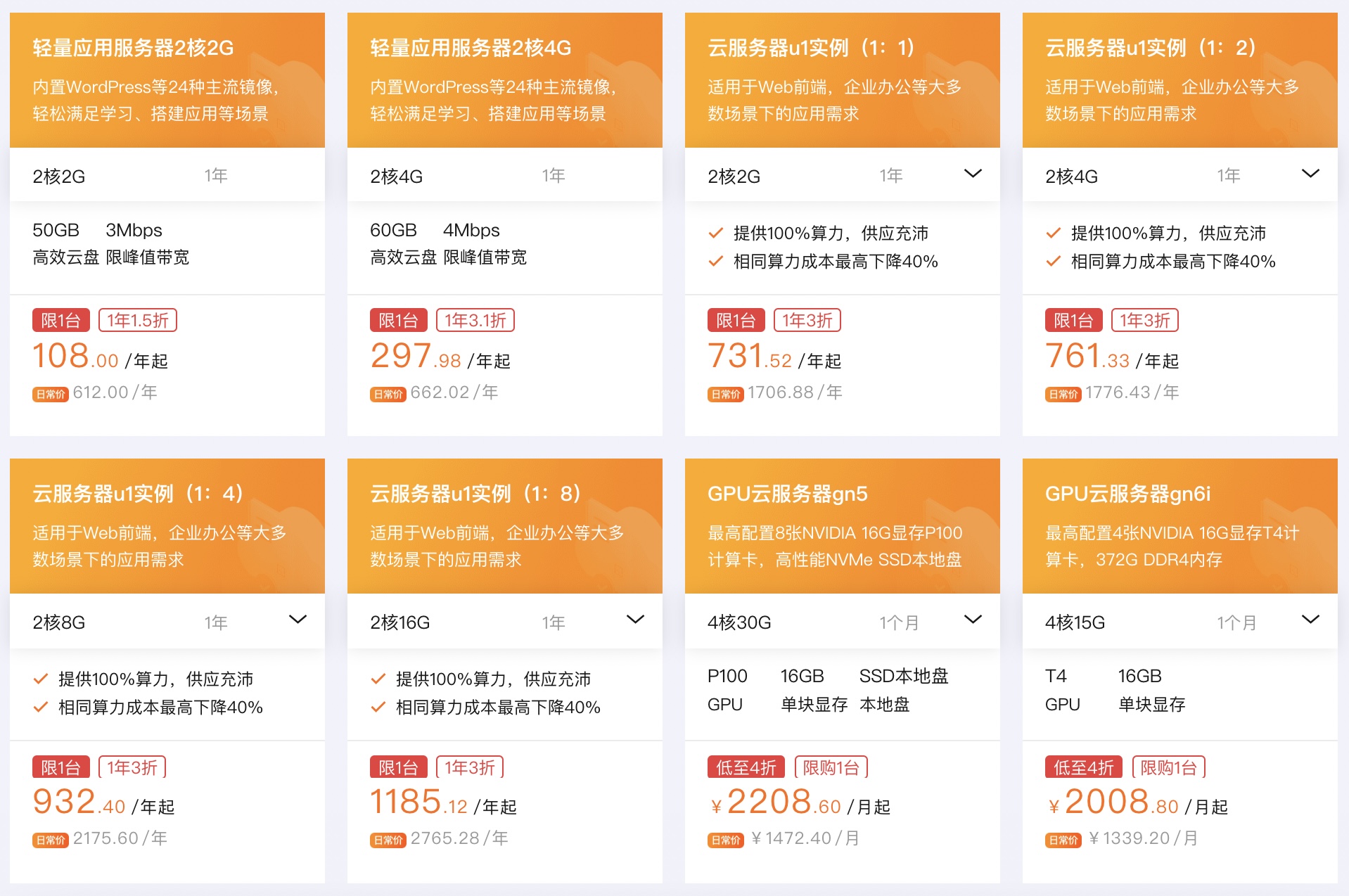 如何选择服务器配置方案?2023年服务器报价价格表一览 第1张 如何选择服务器配置方案?2023年服务器报价价格表一览 第1张