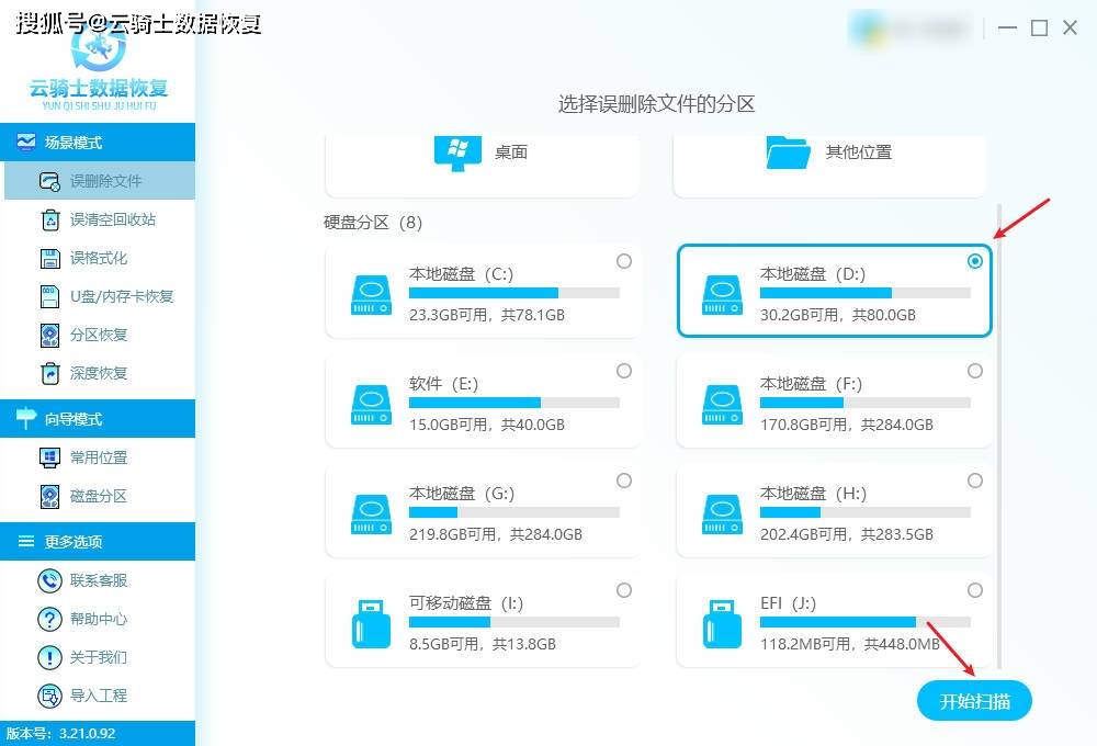 安全中心清理后怎么恢复数据?方法步骤有哪些? 第3张 安全中心清理后怎么恢复数据?方法步骤有哪些? 第3张