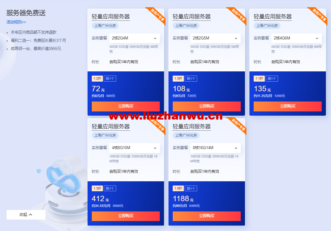 raksmart:服务器甩卖,大SSD+1Gbps/10Gbps带宽+不限流量,有cn2/大陆直连/国际BGP带宽可选,可支付宝 第3张 raksmart:服务器甩卖,大SSD+1Gbps/10Gbps带宽+不限流量,有cn2/大陆直连/国际BGP带宽可选,可支付宝 第3张
