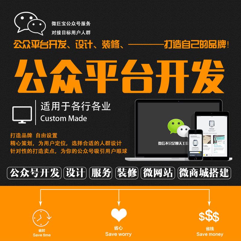关于开发公众号的方案 第2张 关于开发公众号的方案 第2张