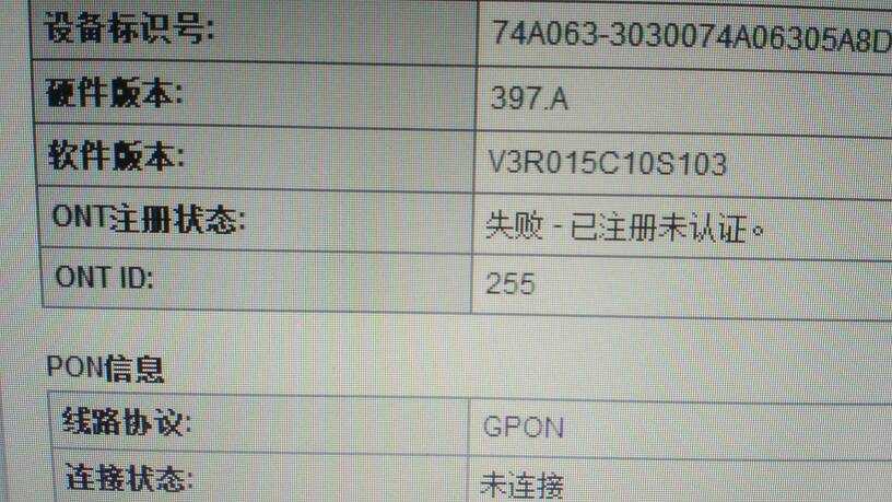 hg8120c配置疑问hg8120c详细配置参数及性能对比分析? 第2张 hg8120c配置疑问hg8120c详细配置参数及性能对比分析? 第2张