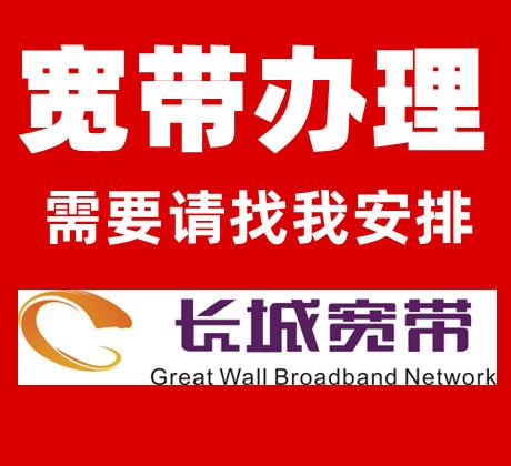 北京宽带通与长城宽带哪个好?北京长城宽带怎么样 第2张 北京宽带通与长城宽带哪个好?北京长城宽带怎么样 第2张