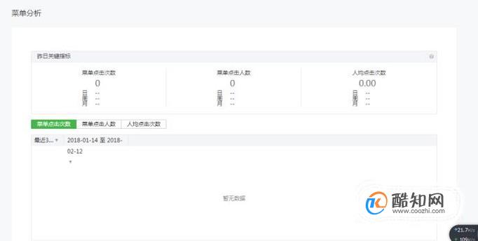 公众号服务号后台消息提醒怎么设置?服务号消息提醒功能配置 第1张 公众号服务号后台消息提醒怎么设置?服务号消息提醒功能配置 第1张