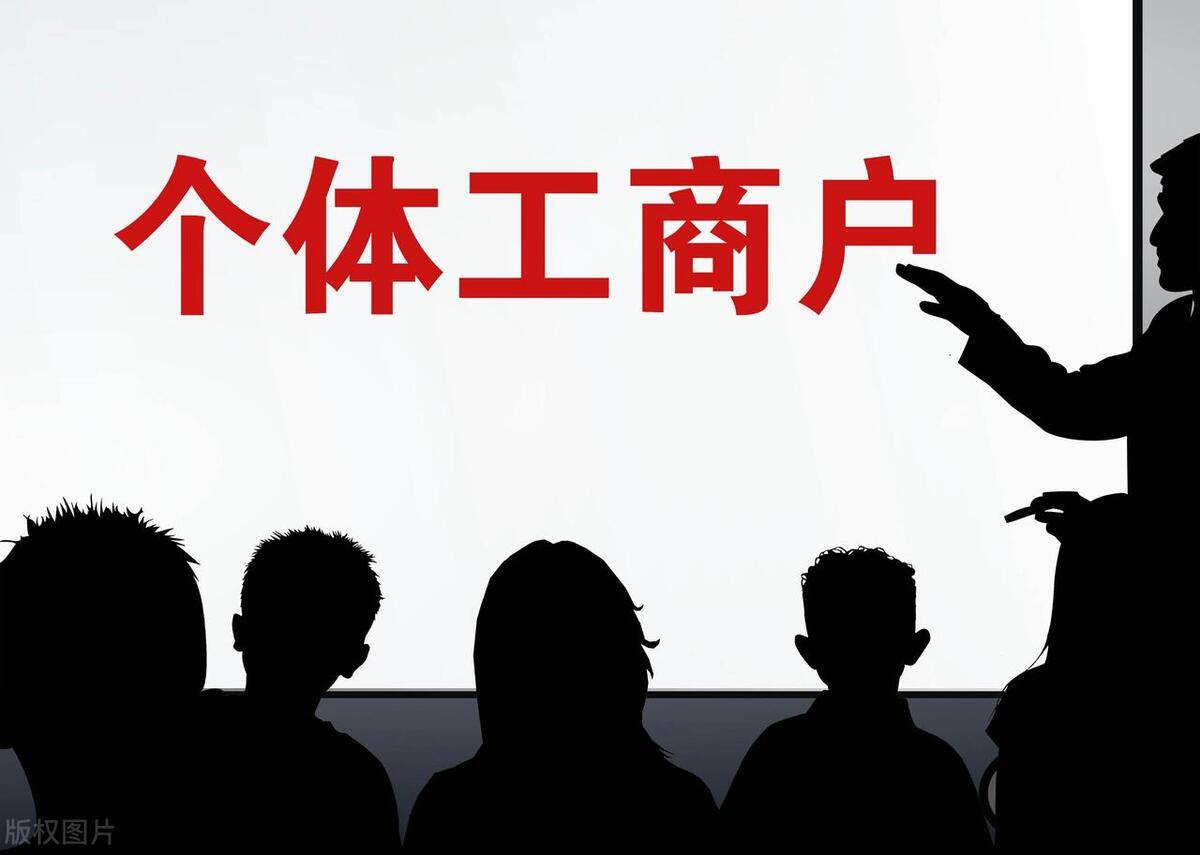 如何为个体工商户选择合适的个体工商户域名? 第1张 如何为个体工商户选择合适的个体工商户域名? 第1张