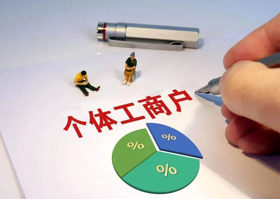 如何为个体工商户选择合适的个体工商户域名? 第2张 如何为个体工商户选择合适的个体工商户域名? 第2张