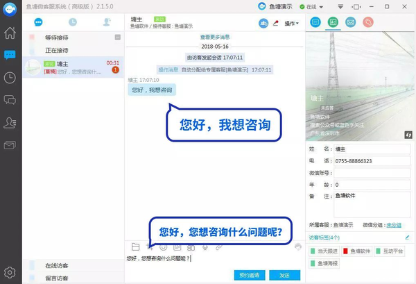 公众号服务号后台消息提醒怎么设置?服务号消息提醒功能配置 第2张 公众号服务号后台消息提醒怎么设置?服务号消息提醒功能配置 第2张
