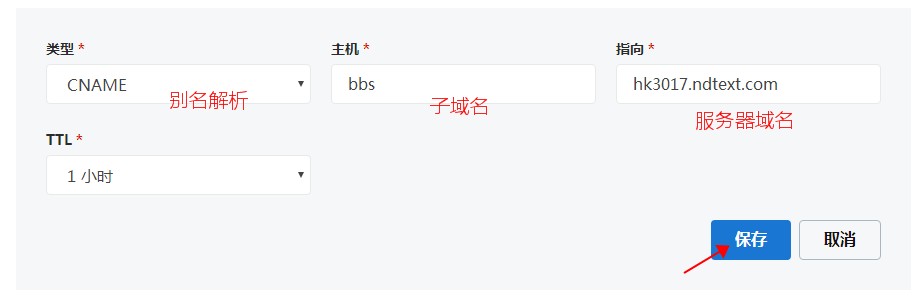 网站子域名怎么设置?子域名设置详细步骤教程 第2张 网站子域名怎么设置?子域名设置详细步骤教程 第2张