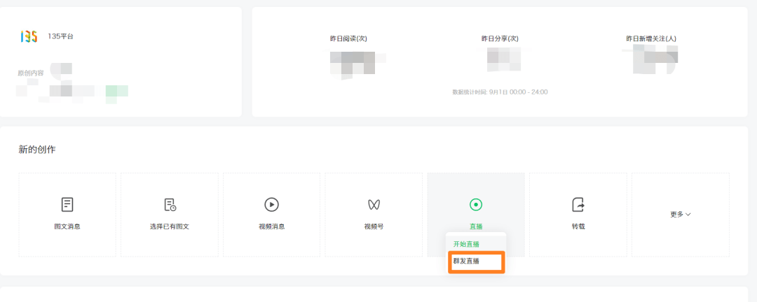 公众号服务号后台消息提醒怎么设置?服务号消息提醒功能配置 第3张 公众号服务号后台消息提醒怎么设置?服务号消息提醒功能配置 第3张