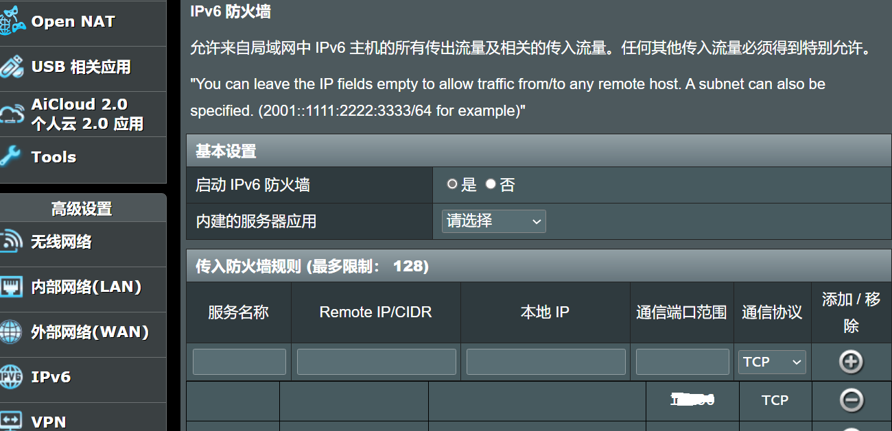 IPv6 DHCP配置过程中,有哪些常见问题或挑战? 第2张 IPv6 DHCP配置过程中,有哪些常见问题或挑战? 第2张