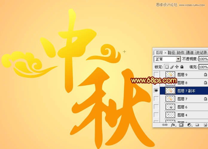 如何制作Photoshop中的金色字体效果？教程详解及技巧分享！ 第2张