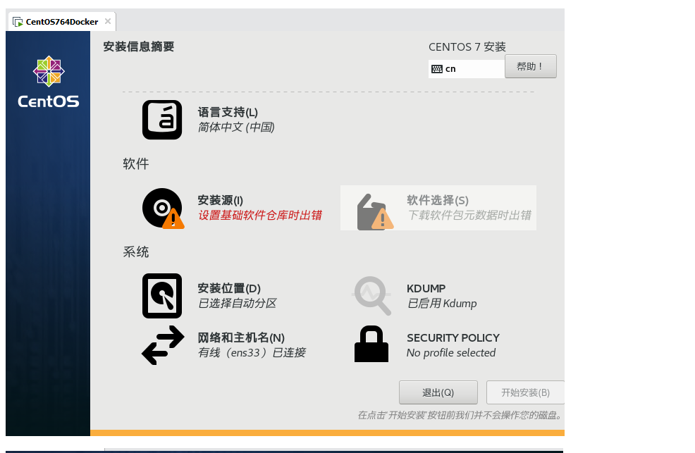 centos7配置源怎么操作?centos7配置源教程详解 第3张 centos7配置源怎么操作?centos7配置源教程详解 第3张
