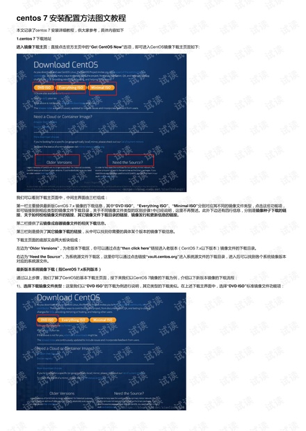 centos7配置源怎么操作?centos7配置源教程详解 第2张 centos7配置源怎么操作?centos7配置源教程详解 第2张