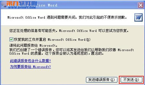 dcom配置word时出现连接失败?故障原因分析与解决步骤详解 第2张 dcom配置word时出现连接失败?故障原因分析与解决步骤详解 第2张