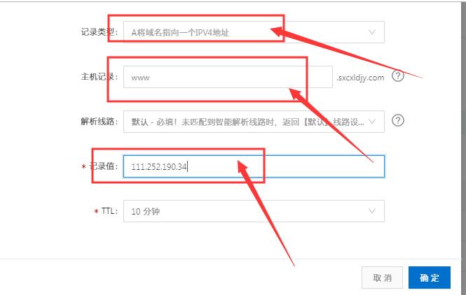 阿里云域名解析设置步骤详解?常见问题与解决方法 第1张 阿里云域名解析设置步骤详解?常见问题与解决方法 第1张