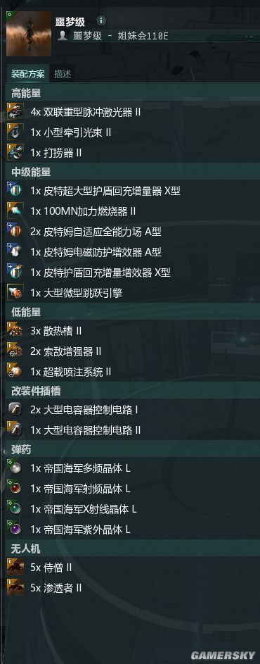 玩EVE如何配置?新手必看30招高效攻略揭秘 第2张 玩EVE如何配置?新手必看30招高效攻略揭秘 第2张