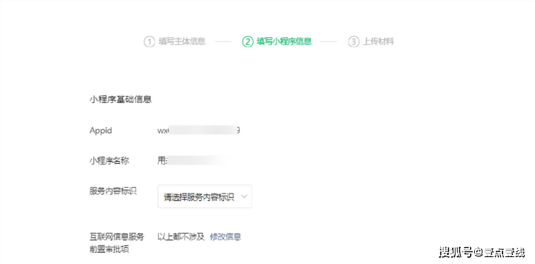附近小程序审核标准是什么?审核流程有哪些疑问与注意事项? 第3张 附近小程序审核标准是什么?审核流程有哪些疑问与注意事项? 第3张