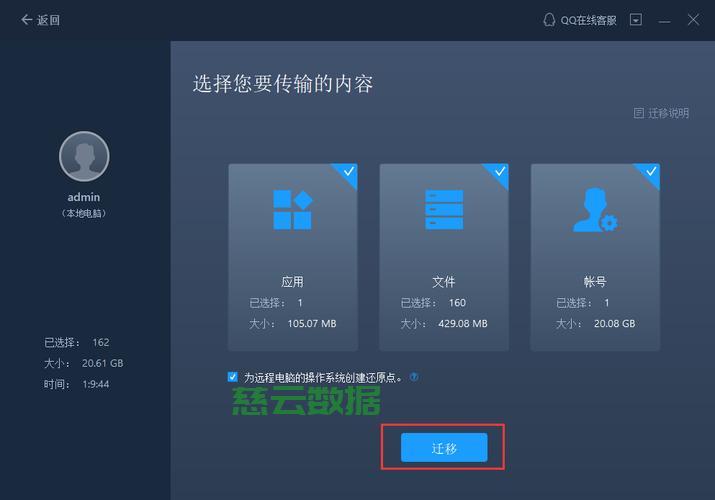 服务器迁移到别的账号怎么做？服务器迁账号步骤流程
