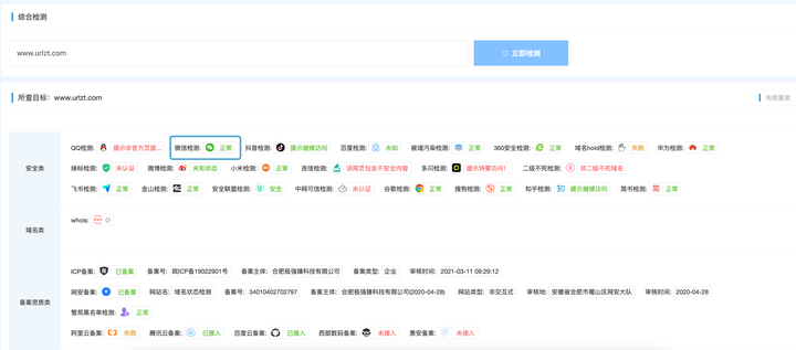 微信域名拦截检测原理究竟如何运作?揭秘其技术细节与检测机制! 第3张 微信域名拦截检测原理究竟如何运作?揭秘其技术细节与检测机制! 第3张