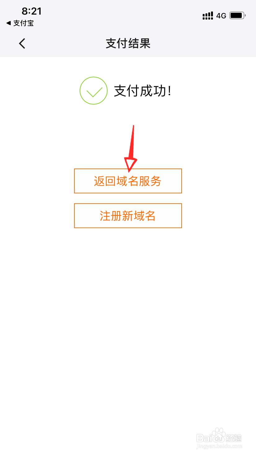 域名费怎么交?官方缴纳步骤与常见问题解答 第1张 域名费怎么交?官方缴纳步骤与常见问题解答 第1张
