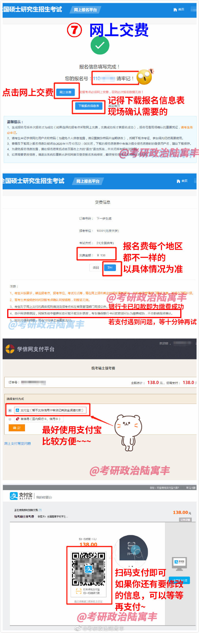 域名费怎么交?官方缴纳步骤与常见问题解答 第2张 域名费怎么交?官方缴纳步骤与常见问题解答 第2张