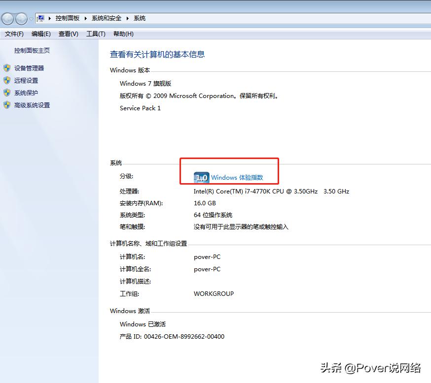 如何查询主机配置?详细步骤与常见问题解答,轻松掌握系统信息 第2张 如何查询主机配置?详细步骤与常见问题解答,轻松掌握系统信息 第2张
