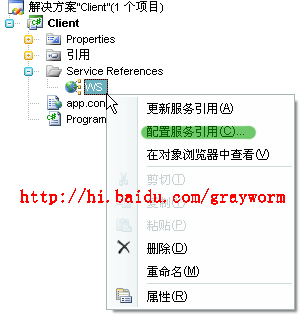 wcf客户端配置怎么做,wcf客户端配置详细步骤教程 第1张 wcf客户端配置怎么做,wcf客户端配置详细步骤教程 第1张