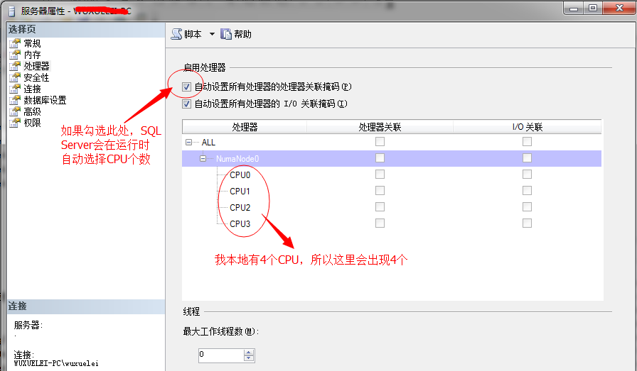 SQL 2014配置中存在哪些关键环节和潜在问题,如何确保系统稳定高效运行? 第2张 SQL 2014配置中存在哪些关键环节和潜在问题,如何确保系统稳定高效运行? 第2张