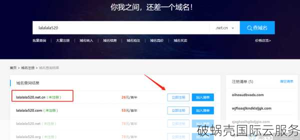 个人域名怎么取?个人域名怎么取最好听,个人域名注册技巧 第3张 个人域名怎么取?个人域名怎么取最好听,个人域名注册技巧 第3张