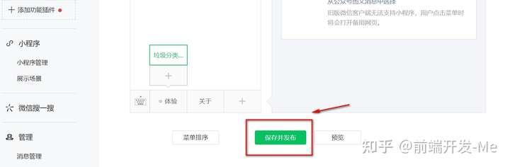 公众号菜单怎么设域名链接?公众号菜单添加链接教程 第1张 公众号菜单怎么设域名链接?公众号菜单添加链接教程 第1张