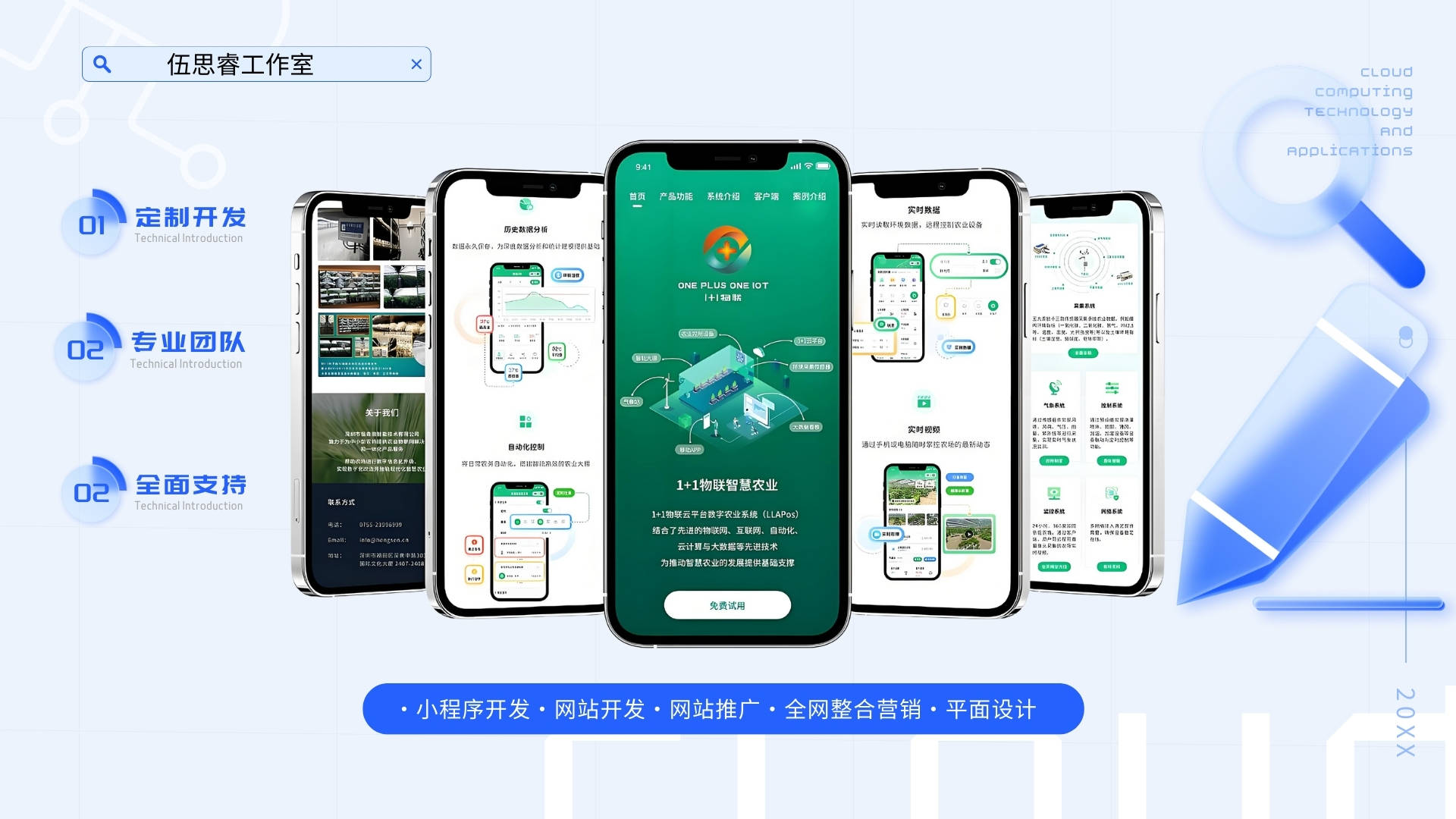 偃师市内哪家小程序开发公司实力雄厚,口碑如何? 第3张 偃师市内哪家小程序开发公司实力雄厚,口碑如何? 第3张