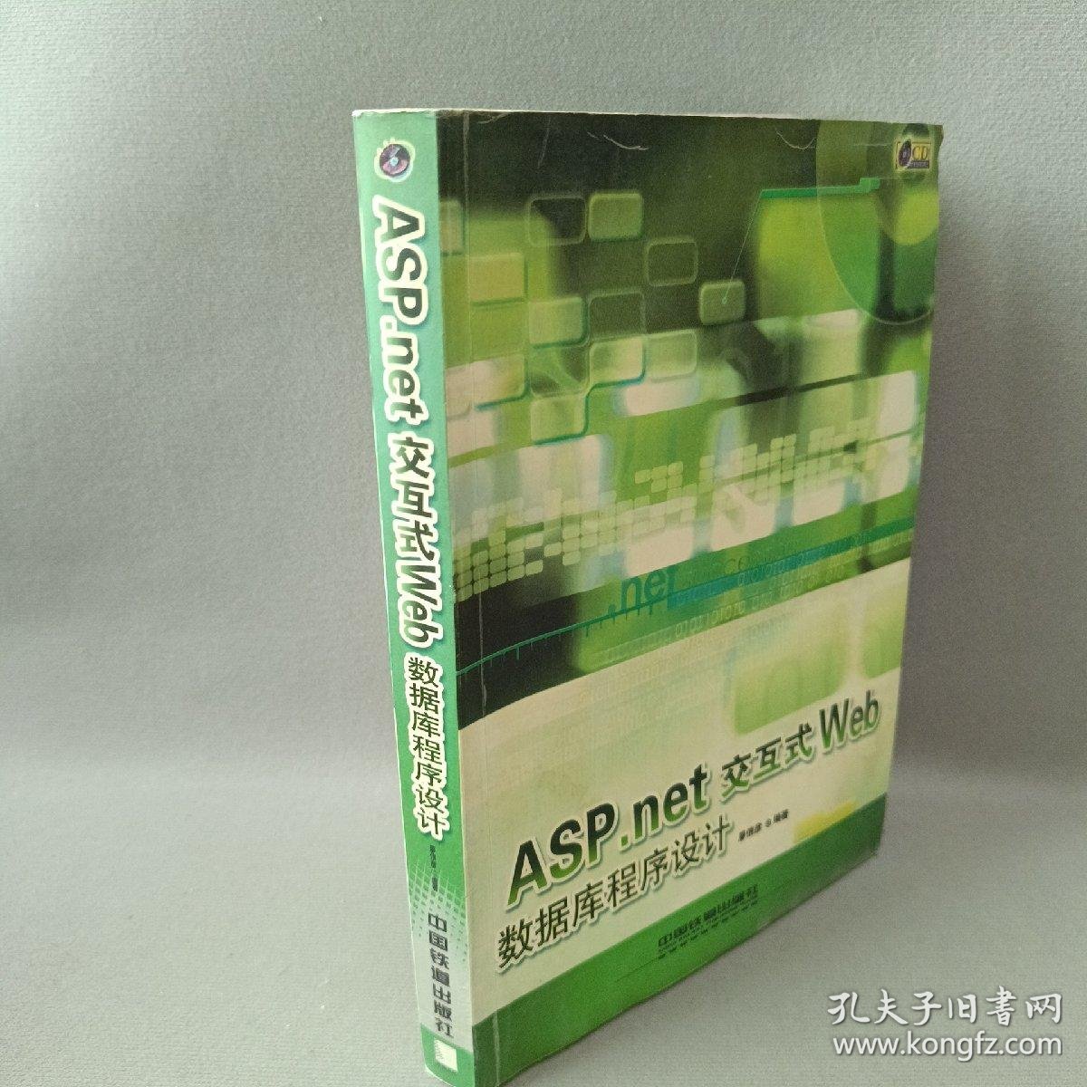 asp.net数据库视频 第3张 asp.net数据库视频 第3张