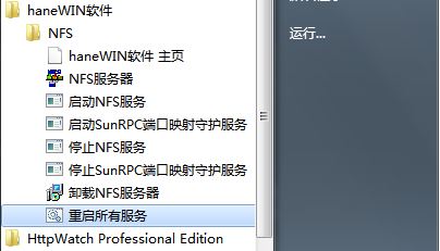 windows如何配置nfs服务器?windows nfs配置详细步骤 第1张 windows如何配置nfs服务器?windows nfs配置详细步骤 第1张