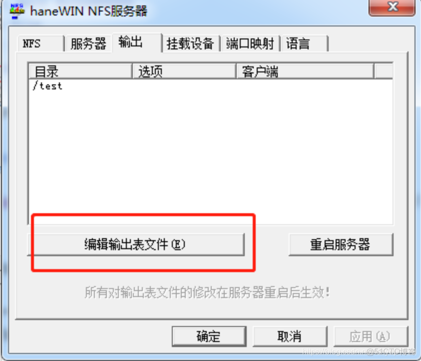 windows如何配置nfs服务器?windows nfs配置详细步骤 第2张 windows如何配置nfs服务器?windows nfs配置详细步骤 第2张