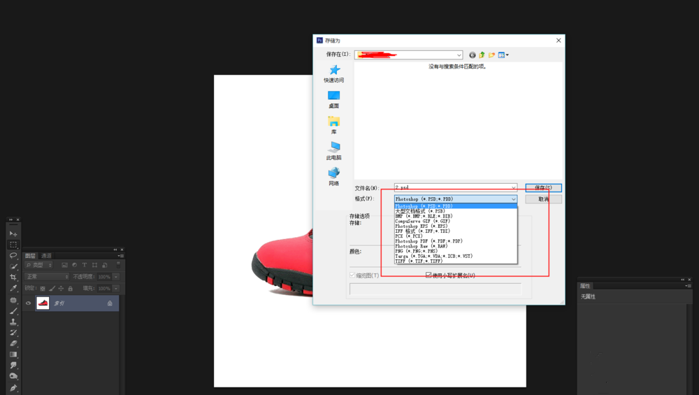 为什么Photoshop作品不能直接存储为常见的jpg格式? 第1张 为什么Photoshop作品不能直接存储为常见的jpg格式? 第1张