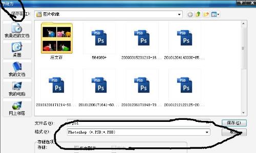 为什么Photoshop作品不能直接存储为常见的jpg格式? 第3张 为什么Photoshop作品不能直接存储为常见的jpg格式? 第3张