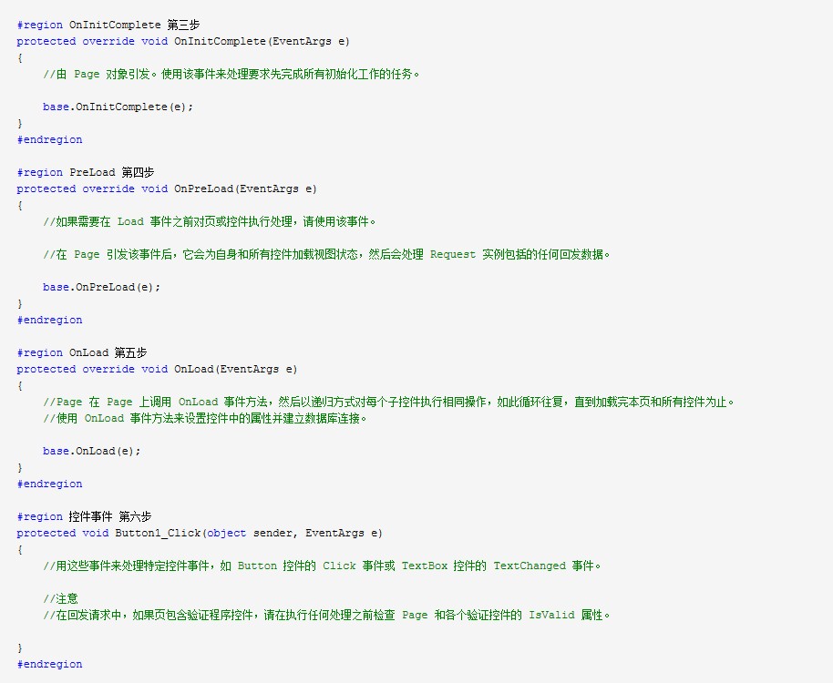 如何高效实现ASP.NET中通过事件启动线程打开页面?探讨具体方法与技巧。 第2张 如何高效实现ASP.NET中通过事件启动线程打开页面?探讨具体方法与技巧。 第2张