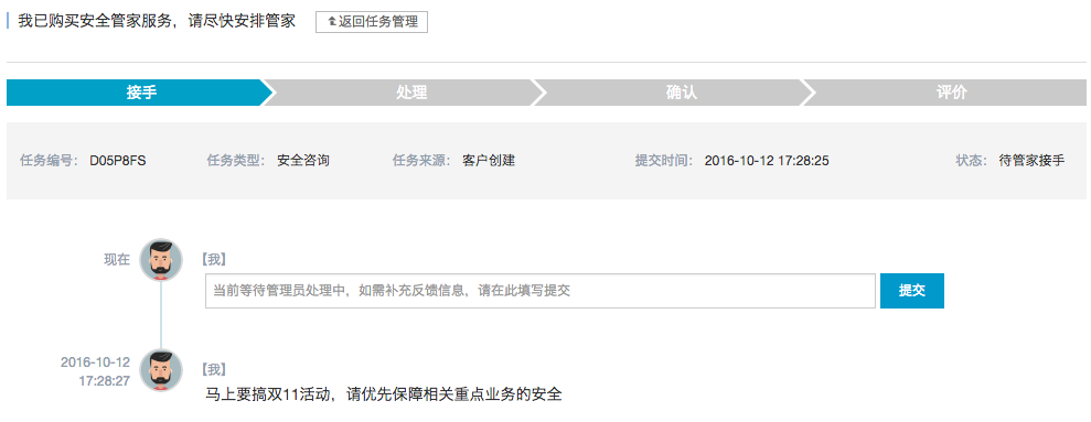 安全管家详细讲解什么内容?如何使用? 第2张 安全管家详细讲解什么内容?如何使用? 第2张