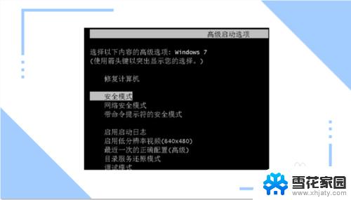 安全模式下恢复数据的详细步骤是什么? 第1张 安全模式下恢复数据的详细步骤是什么? 第1张