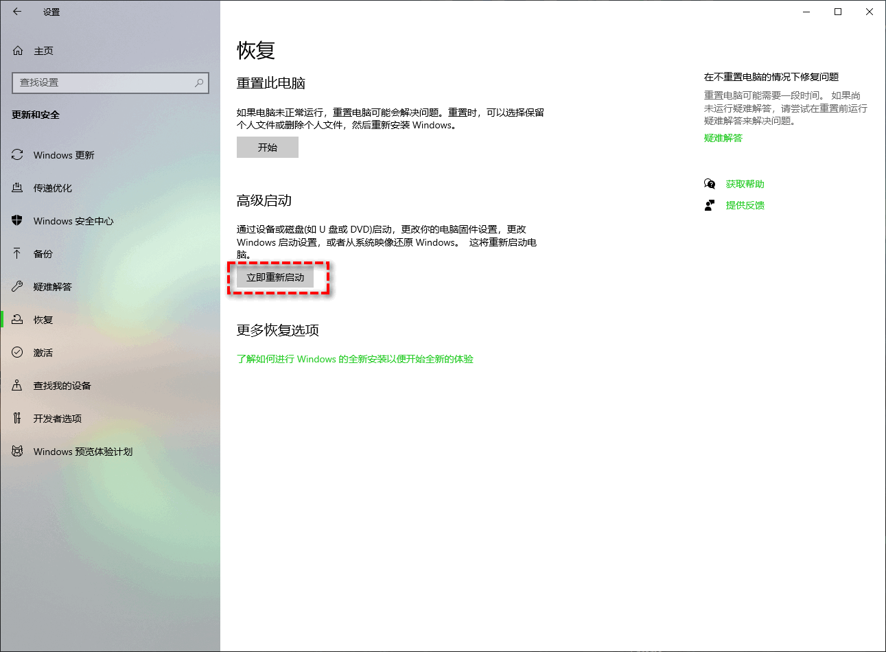 安全模式下恢复数据的详细步骤是什么? 第3张 安全模式下恢复数据的详细步骤是什么? 第3张