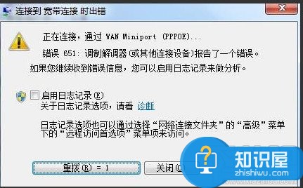 win7 宽带连接错误 651 怎么办,win7 解决方法 第2张 win7 宽带连接错误 651 怎么办,win7 解决方法 第2张