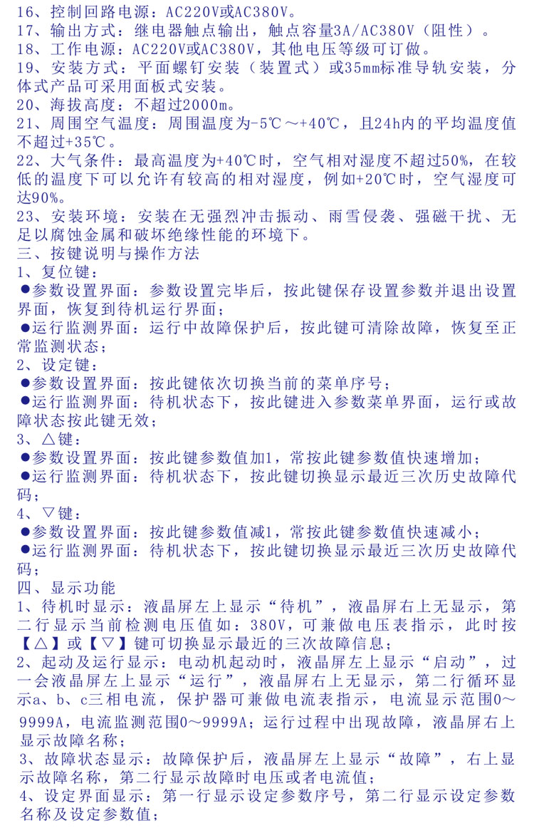 cdn1电动机监控器出故障了,说明书里有解决方法吗? 第1张 cdn1电动机监控器出故障了,说明书里有解决方法吗? 第1张