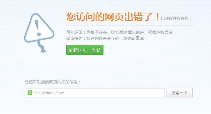 个别网站无法加载页面,为什么个别网站打不开 第1张 个别网站无法加载页面,为什么个别网站打不开 第1张