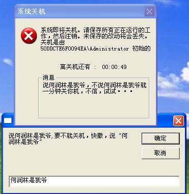 服务器死机无法操作,怎么强制安全关机? 第2张 服务器死机无法操作,怎么强制安全关机? 第2张