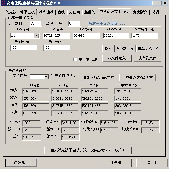 如何高效实现批量计算坐标与高程的自动化处理方法? 第2张 如何高效实现批量计算坐标与高程的自动化处理方法? 第2张