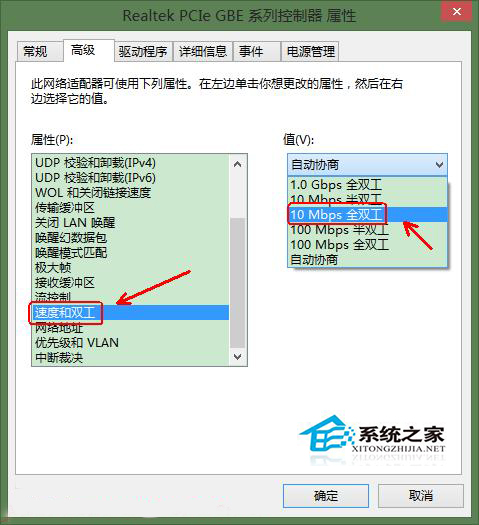 win8 651 宽带连接错误怎么办?解决宽带连接错误 代码方法 第3张 win8 651 宽带连接错误怎么办?解决宽带连接错误 代码方法 第3张