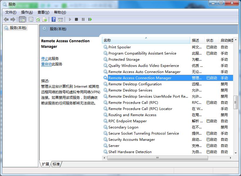 win8 651 宽带连接错误怎么办?解决宽带连接错误 代码方法 第2张 win8 651 宽带连接错误怎么办?解决宽带连接错误 代码方法 第2张