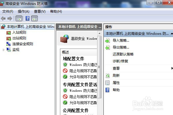 windows配置防火墙怎么设置，windows防火墙设置详细步骤 第1张