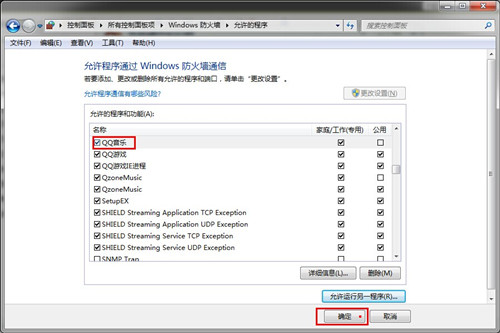 windows配置防火墙怎么设置，windows防火墙设置详细步骤 第2张