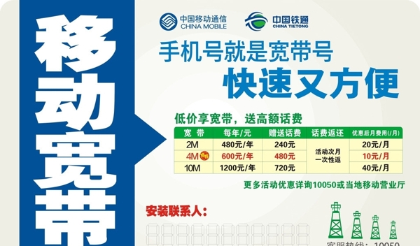 中国移动宽带图片怎么看?中国移动宽带图片哪里下载 第1张 中国移动宽带图片怎么看?中国移动宽带图片哪里下载 第1张
