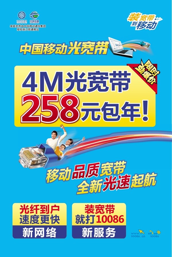中国移动宽带图片怎么看?中国移动宽带图片哪里下载 第2张 中国移动宽带图片怎么看?中国移动宽带图片哪里下载 第2张